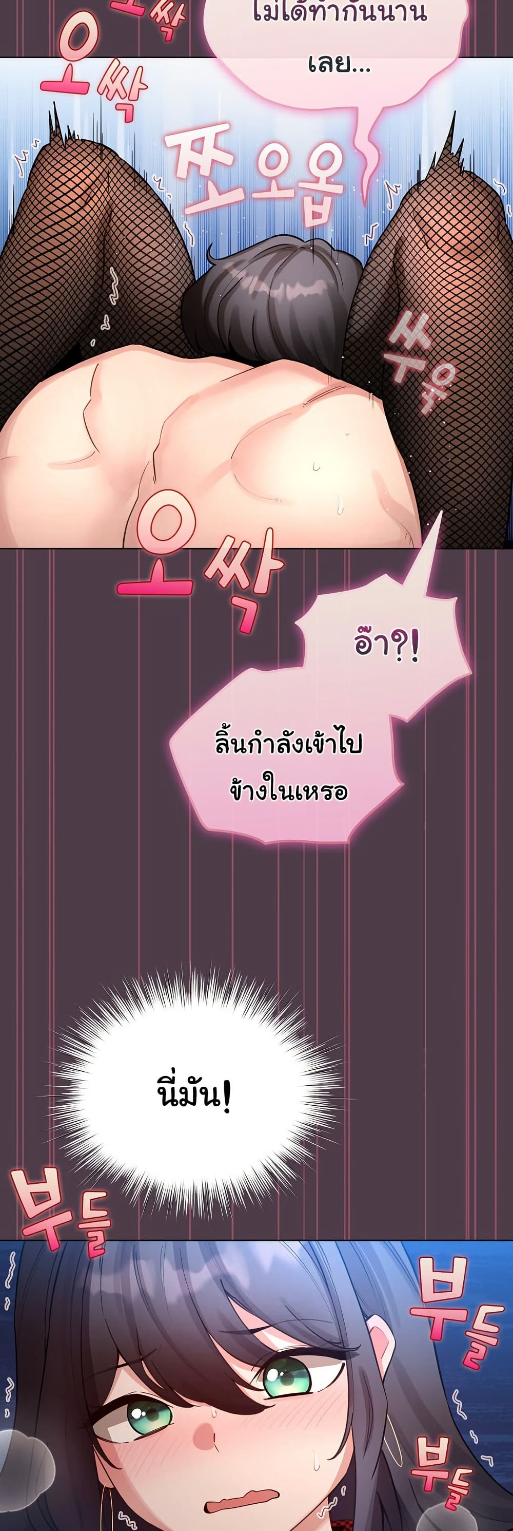 I Became a Pornhwa NPC – I Became a Pornhwa NPC – ตอนที่ 49 หน้า 37