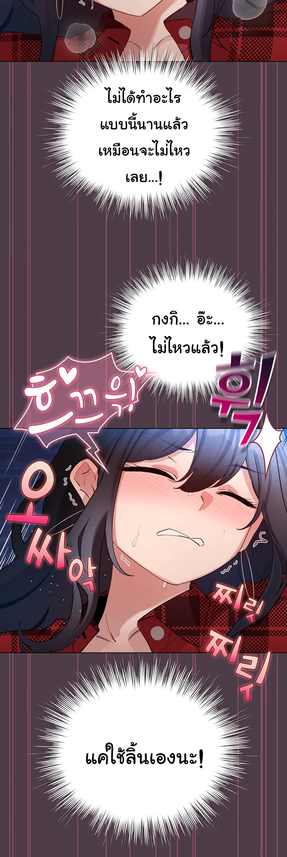 I Became a Pornhwa NPC – I Became a Pornhwa NPC – ตอนที่ 49 หน้า 38