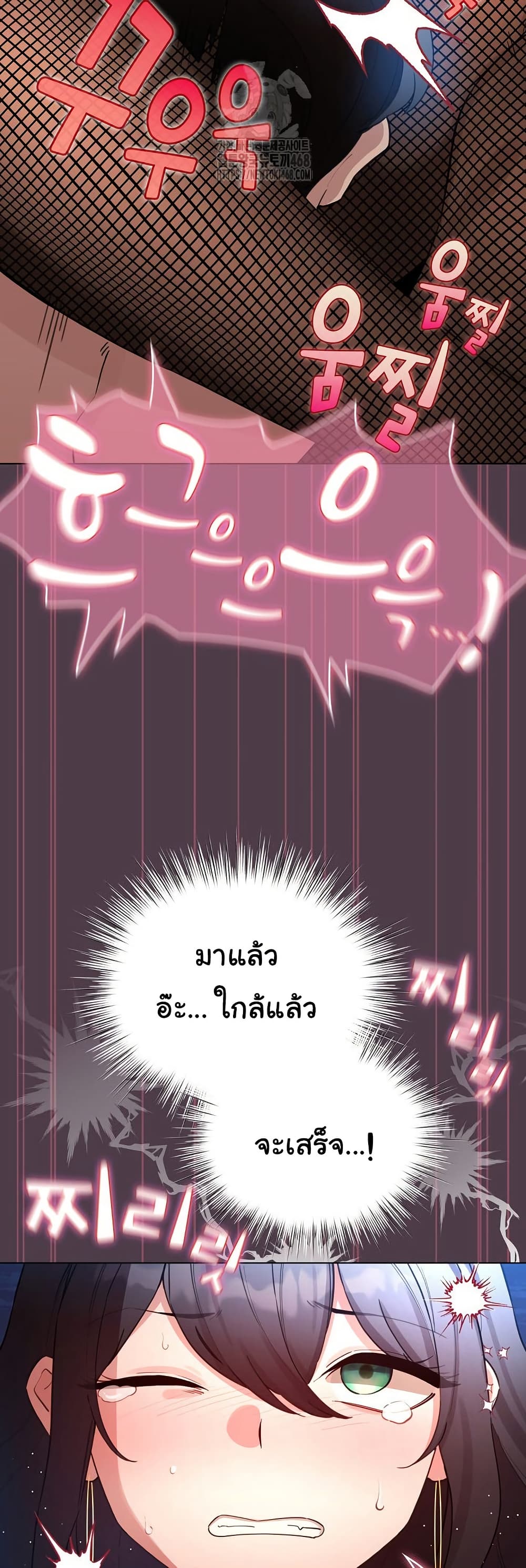 I Became a Pornhwa NPC – I Became a Pornhwa NPC – ตอนที่ 49 หน้า 40