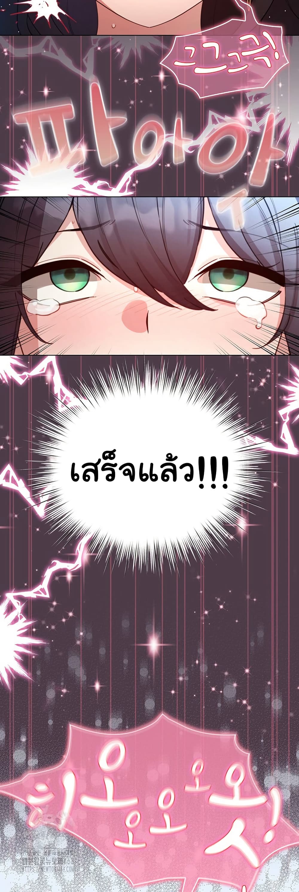 I Became a Pornhwa NPC – I Became a Pornhwa NPC – ตอนที่ 49 หน้า 41