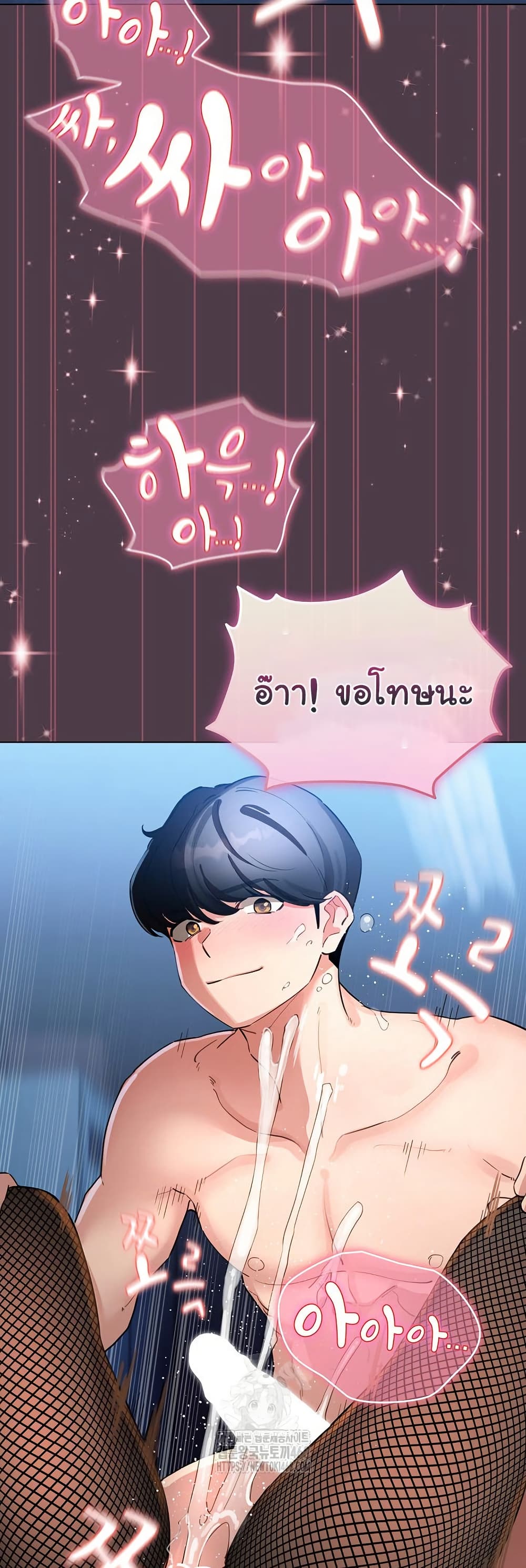 I Became a Pornhwa NPC – I Became a Pornhwa NPC – ตอนที่ 49 หน้า 43