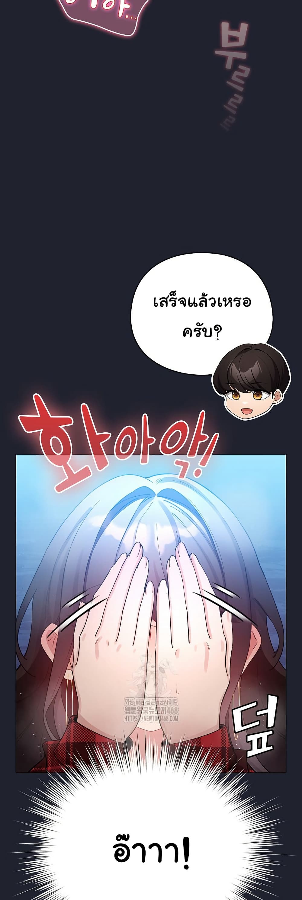I Became a Pornhwa NPC – I Became a Pornhwa NPC – ตอนที่ 49 หน้า 45
