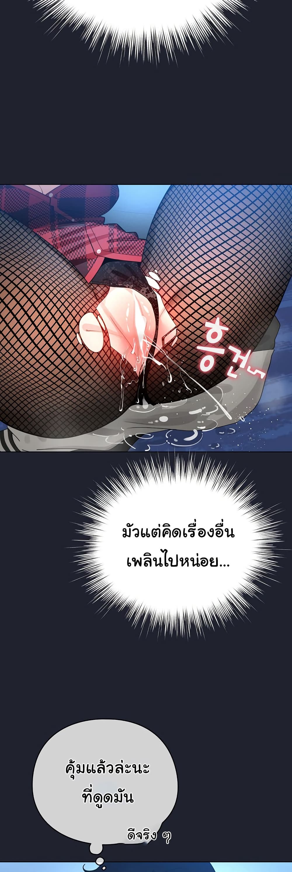 I Became a Pornhwa NPC – I Became a Pornhwa NPC – ตอนที่ 49 หน้า 46