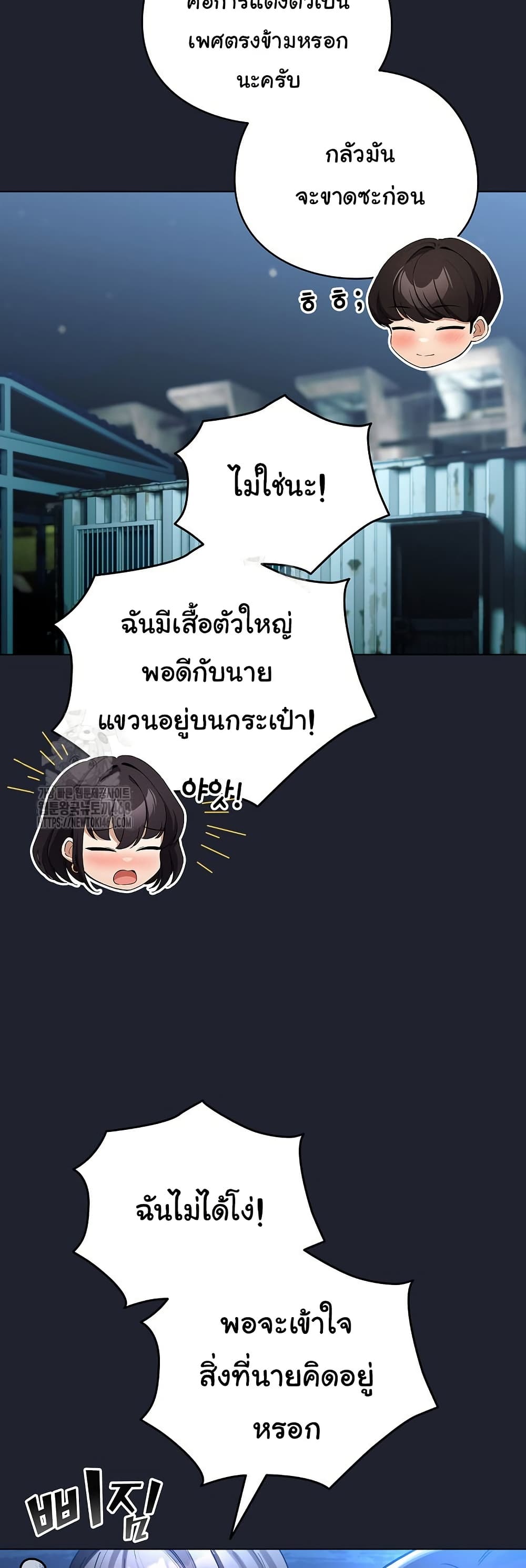 I Became a Pornhwa NPC – I Became a Pornhwa NPC – ตอนที่ 49 หน้า 49