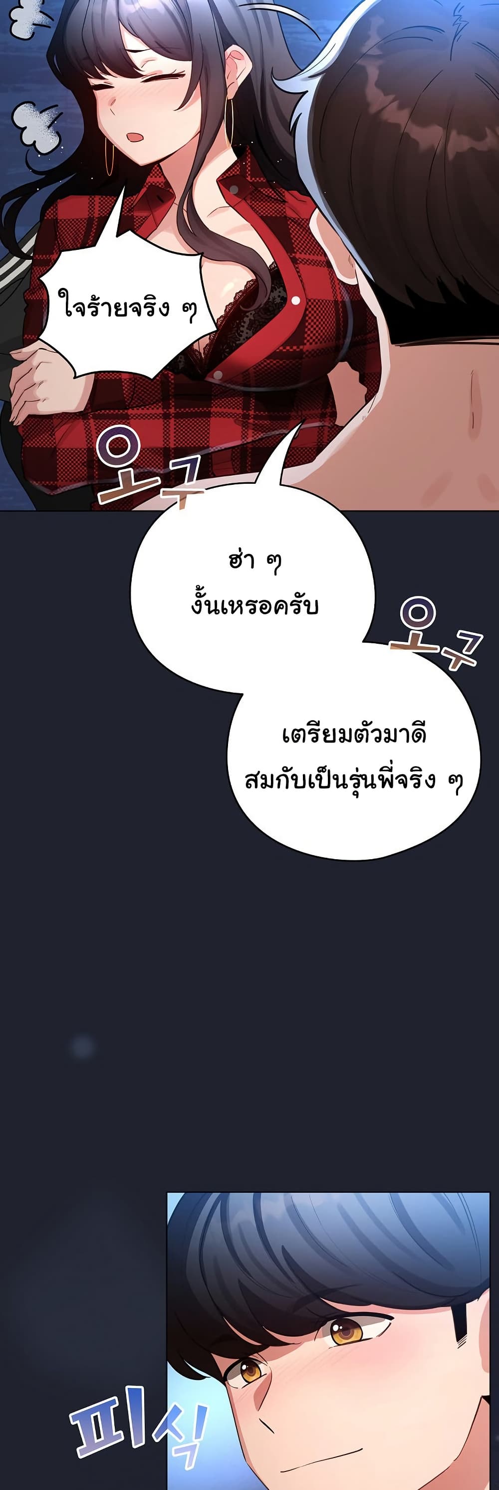 I Became a Pornhwa NPC – I Became a Pornhwa NPC – ตอนที่ 49 หน้า 50