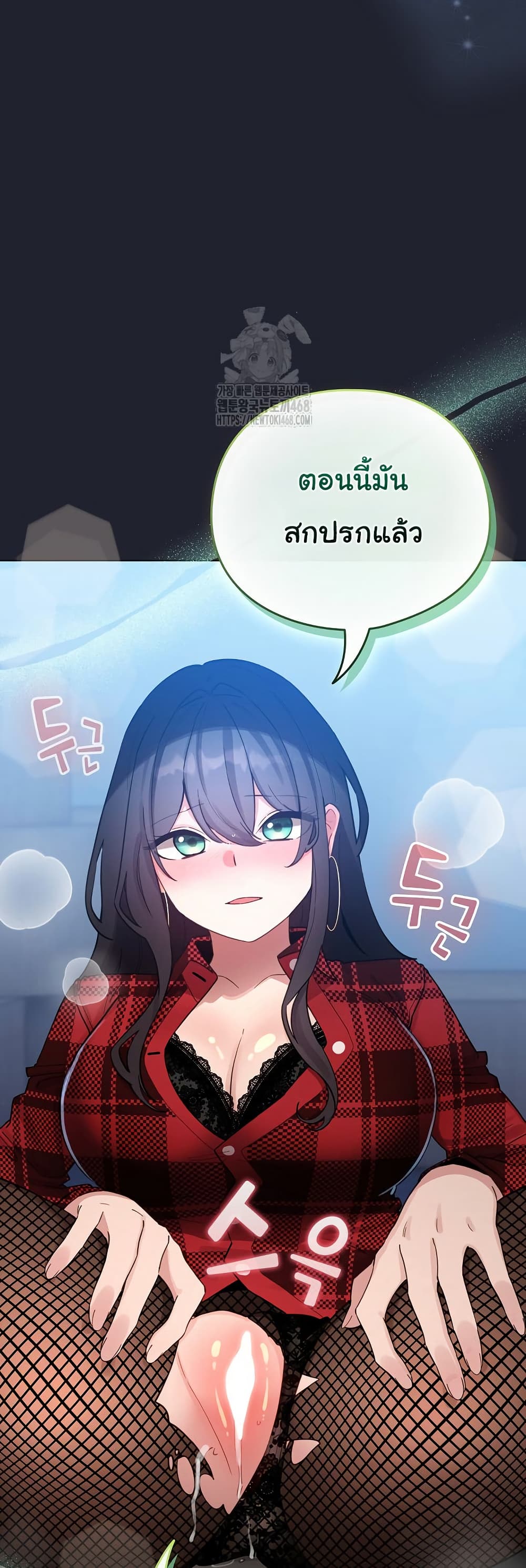 I Became a Pornhwa NPC – I Became a Pornhwa NPC – ตอนที่ 49 หน้า 52