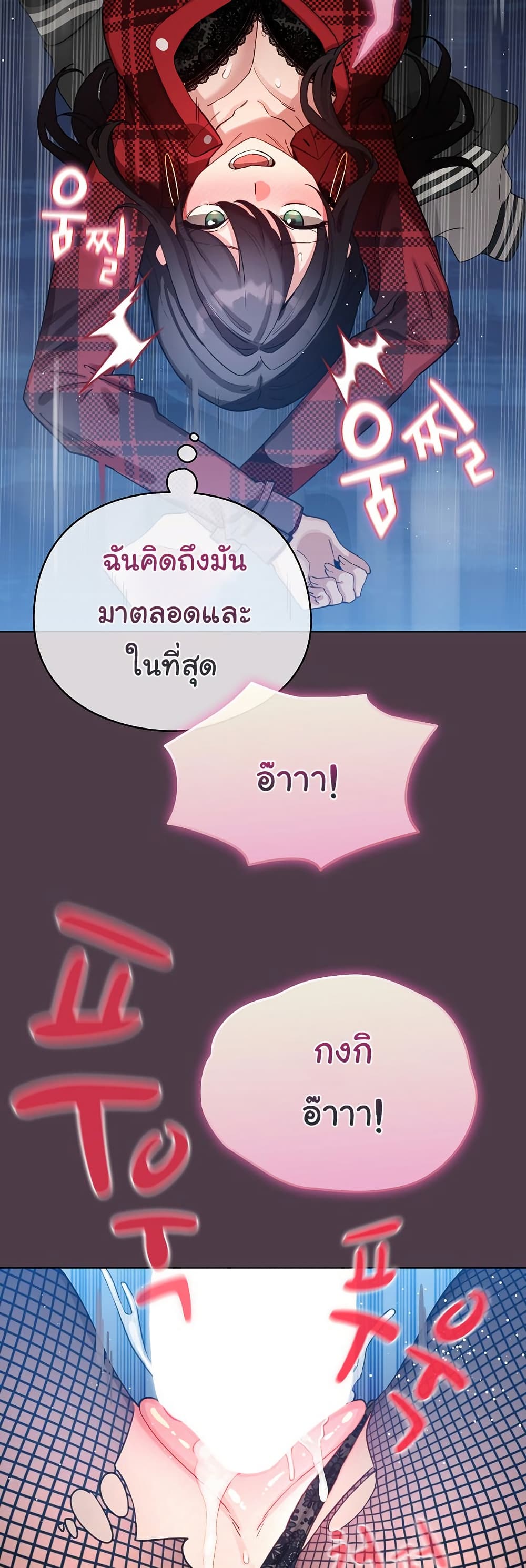I Became a Pornhwa NPC – I Became a Pornhwa NPC – ตอนที่ 49 หน้า 55
