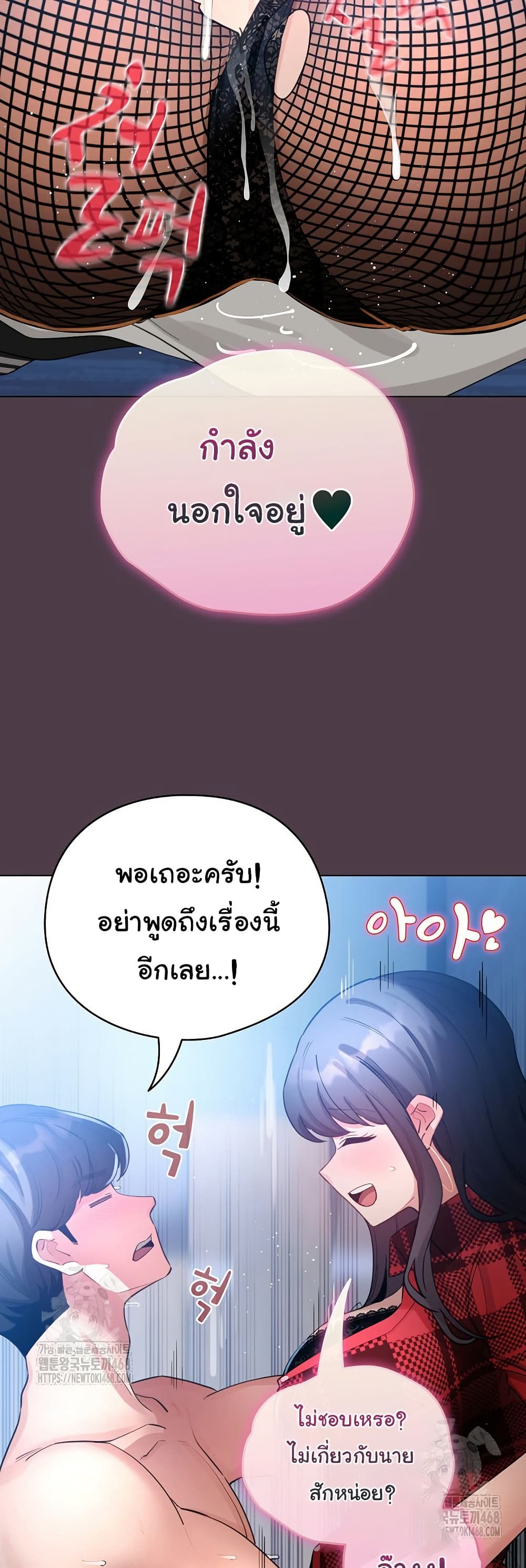 I Became a Pornhwa NPC – I Became a Pornhwa NPC – ตอนที่ 49 หน้า 56