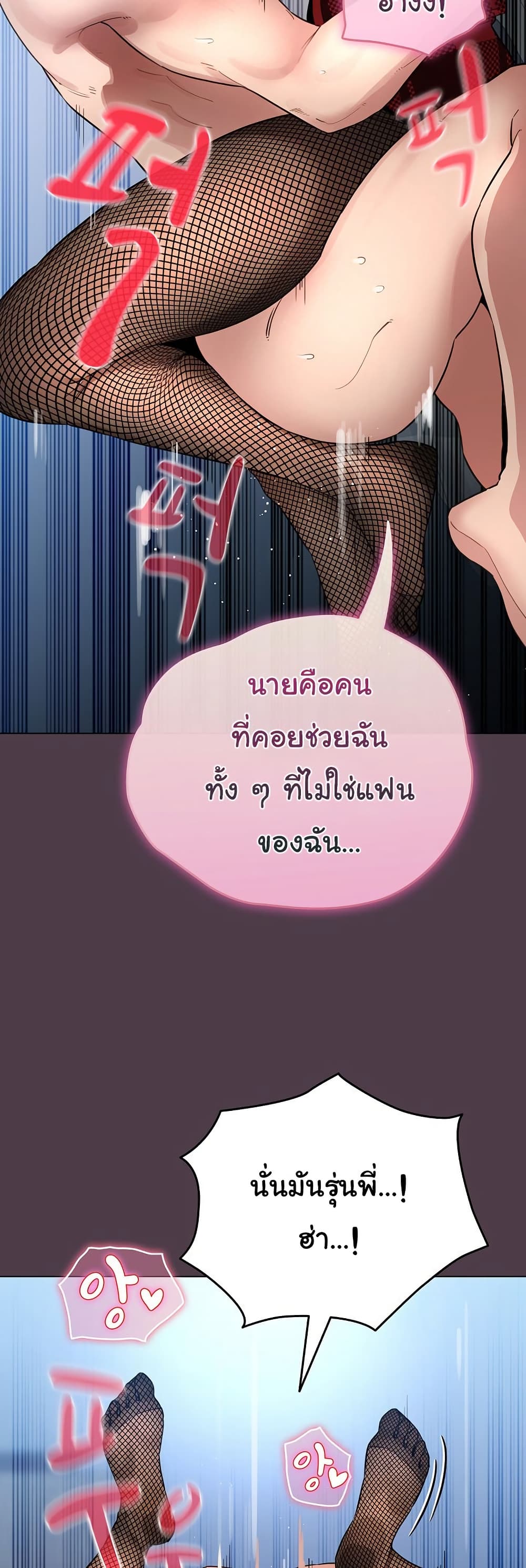 I Became a Pornhwa NPC – I Became a Pornhwa NPC – ตอนที่ 49 หน้า 57