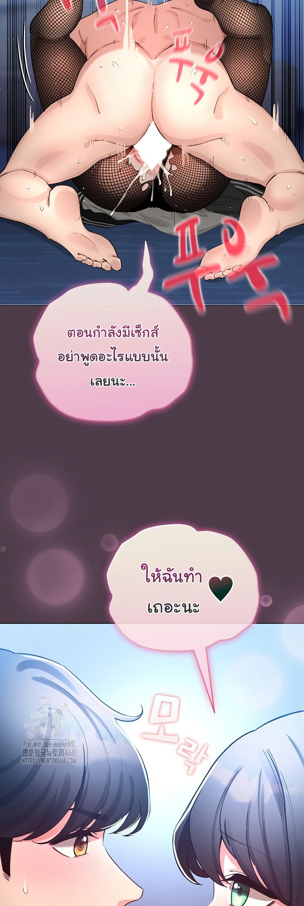 I Became a Pornhwa NPC – I Became a Pornhwa NPC – ตอนที่ 49 หน้า 58