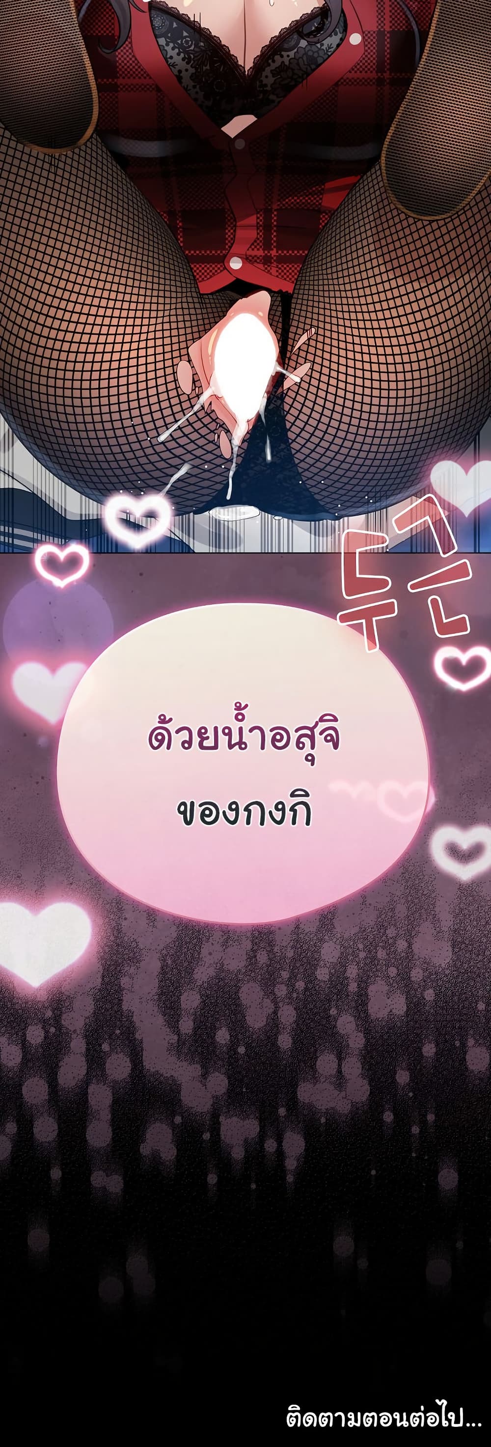 I Became a Pornhwa NPC – I Became a Pornhwa NPC – ตอนที่ 49 หน้า 60