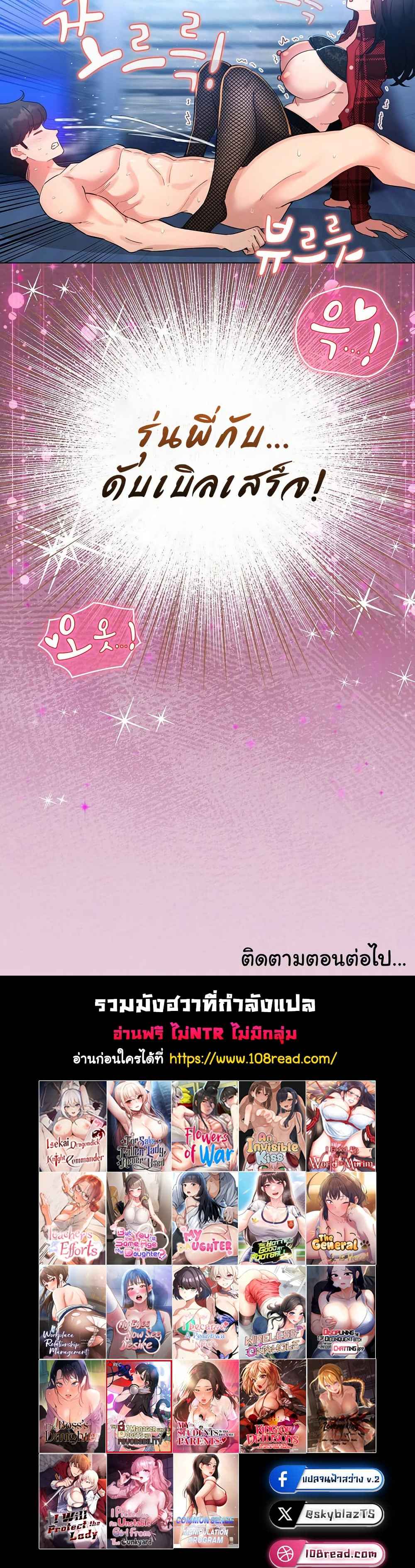 I Became a Pornhwa NPC – I Became a Pornhwa NPC – ตอนที่ 50 หน้า 7