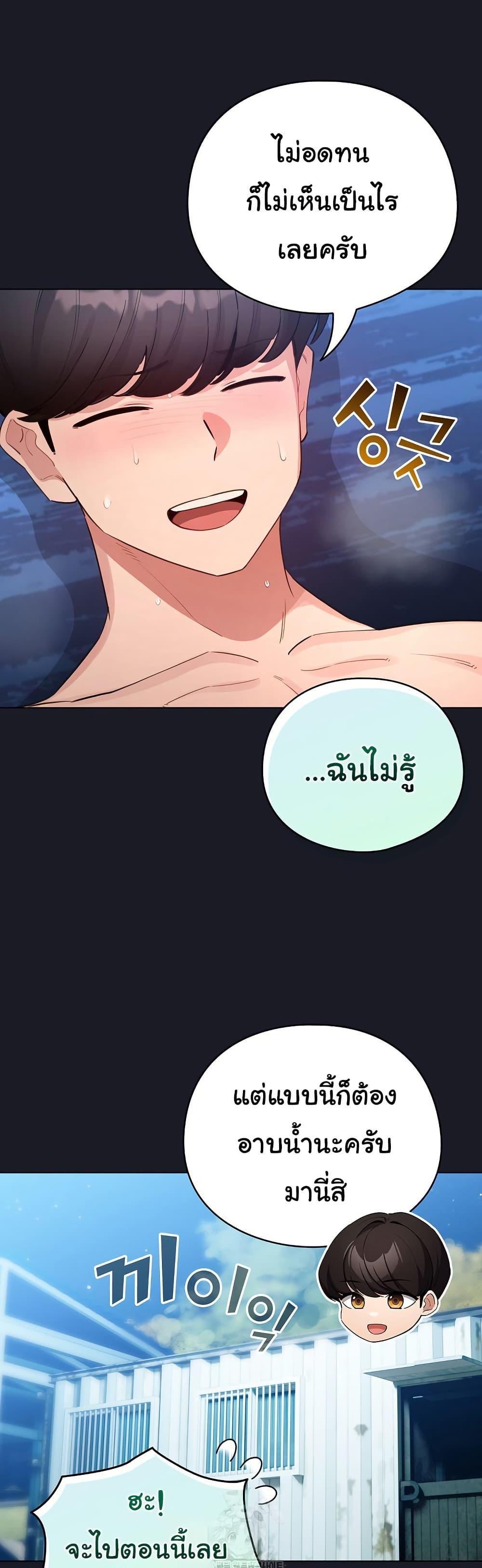 I Became a Pornhwa NPC – I Became a Pornhwa NPC – ตอนที่ 51 หน้า 6