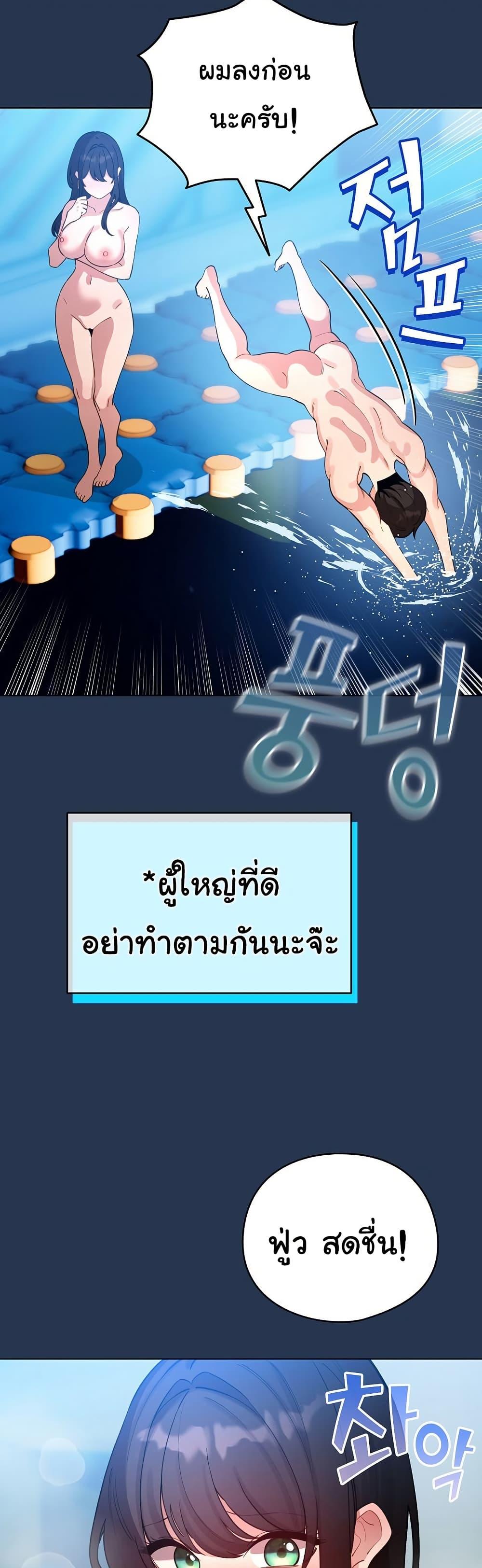 I Became a Pornhwa NPC – I Became a Pornhwa NPC – ตอนที่ 51 หน้า 8