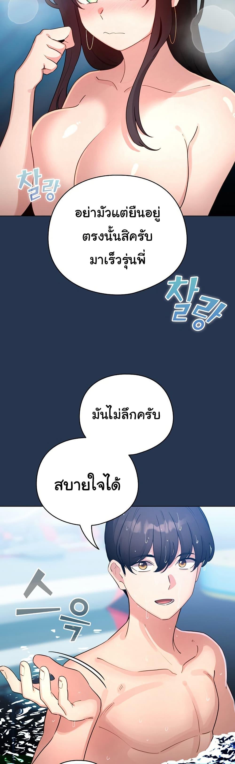 I Became a Pornhwa NPC – I Became a Pornhwa NPC – ตอนที่ 51 หน้า 9