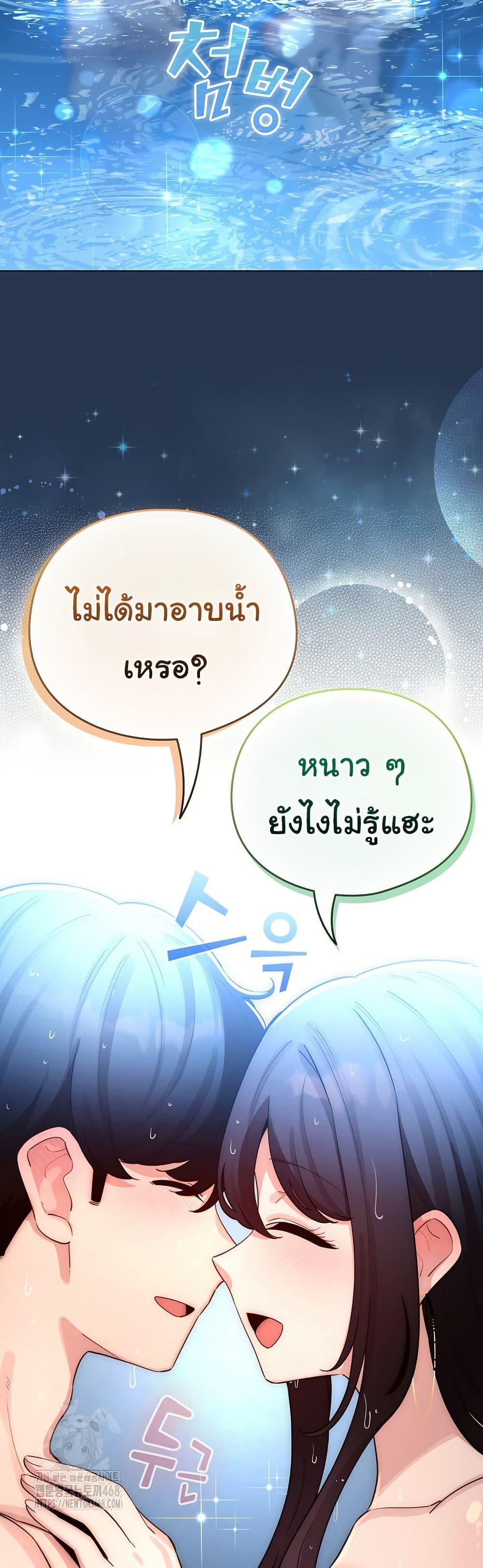 I Became a Pornhwa NPC – I Became a Pornhwa NPC – ตอนที่ 51 หน้า 12