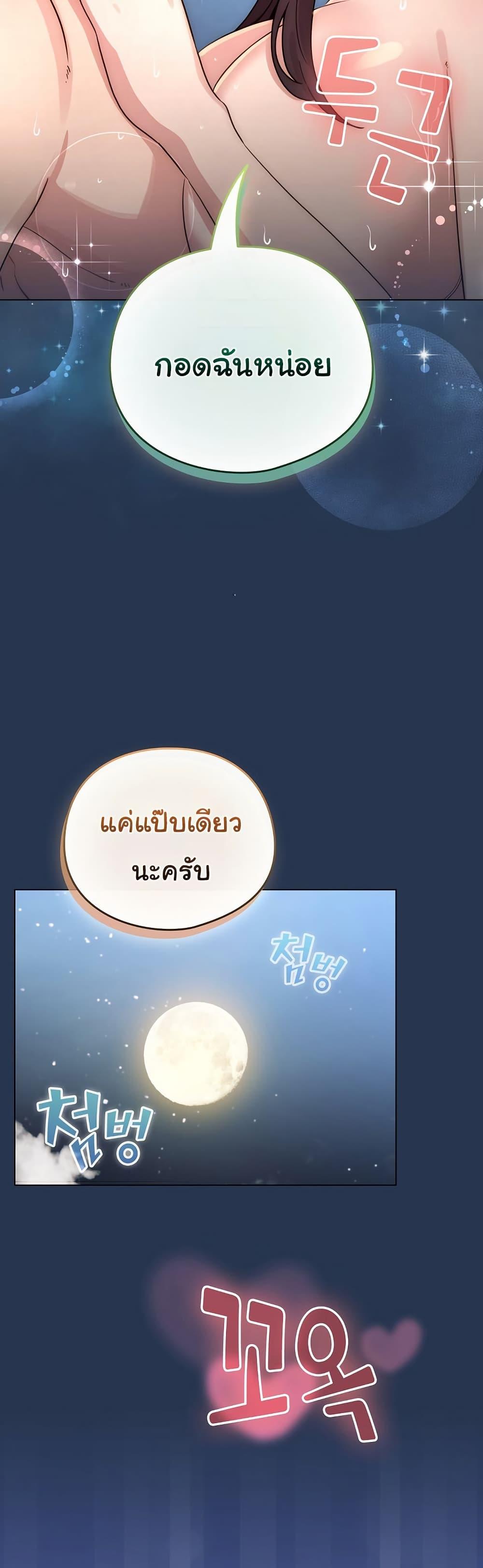 I Became a Pornhwa NPC – I Became a Pornhwa NPC – ตอนที่ 51 หน้า 13