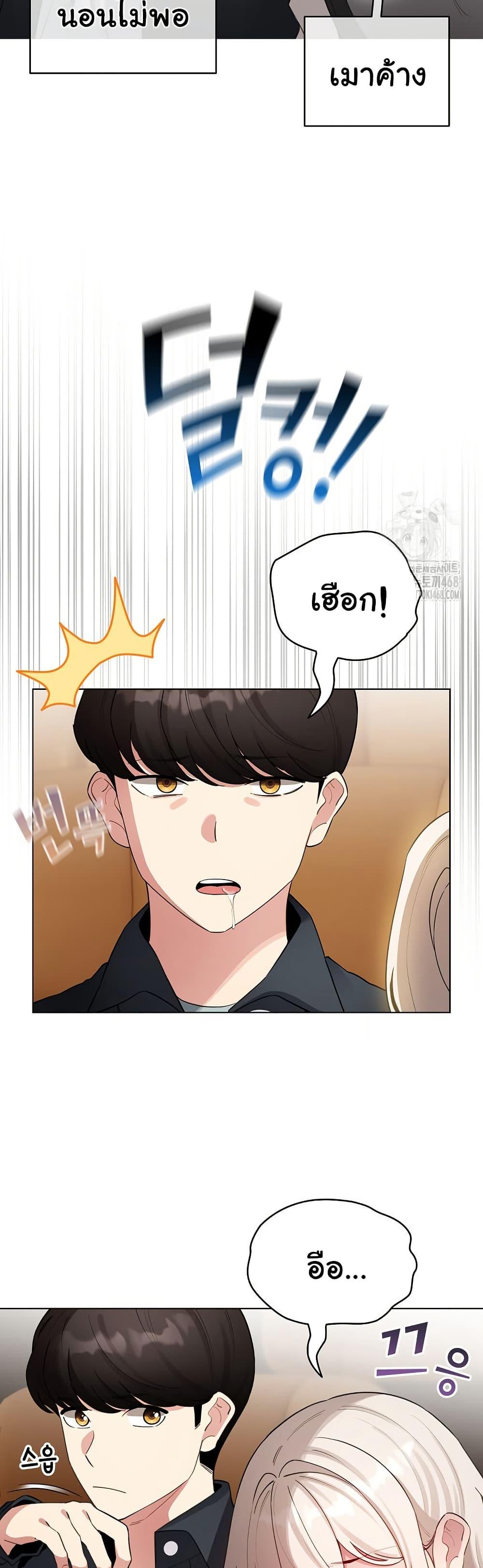 I Became a Pornhwa NPC – I Became a Pornhwa NPC – ตอนที่ 51 หน้า 16