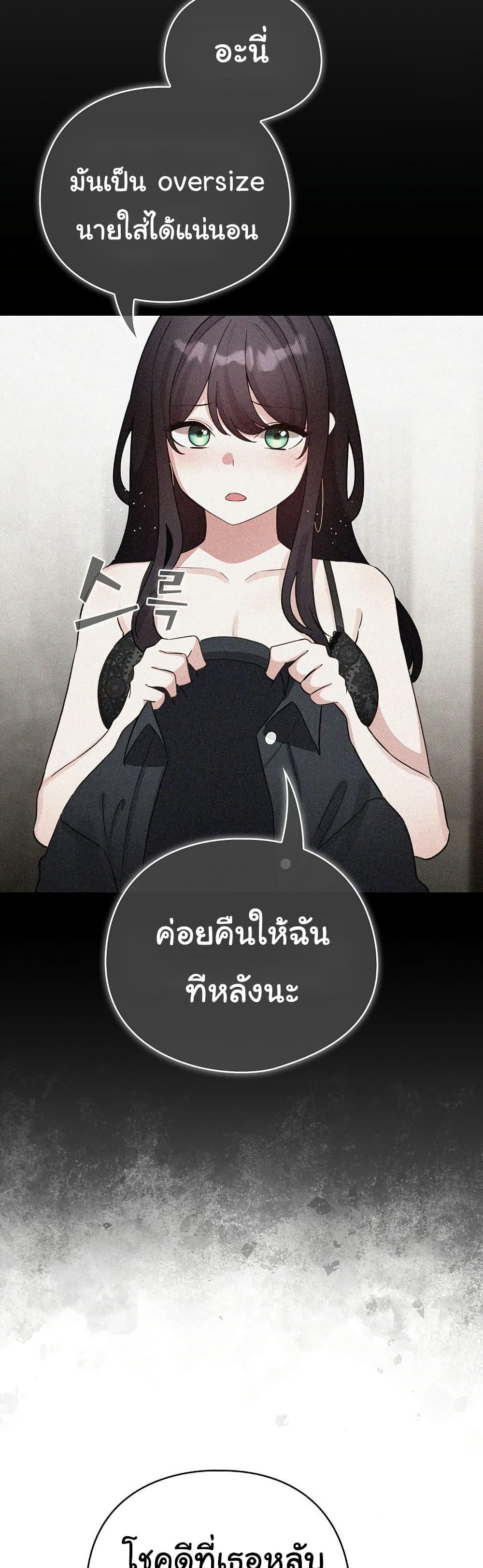 I Became a Pornhwa NPC – I Became a Pornhwa NPC – ตอนที่ 51 หน้า 18