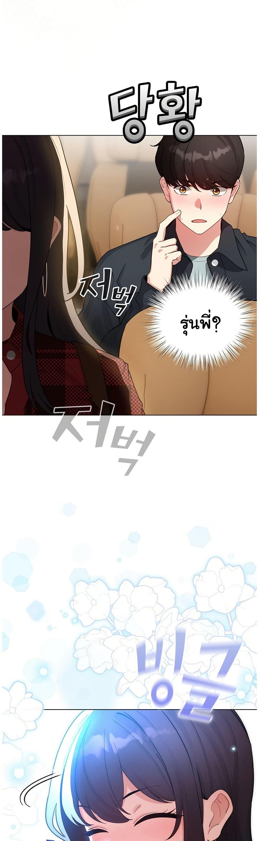 I Became a Pornhwa NPC – I Became a Pornhwa NPC – ตอนที่ 51 หน้า 24