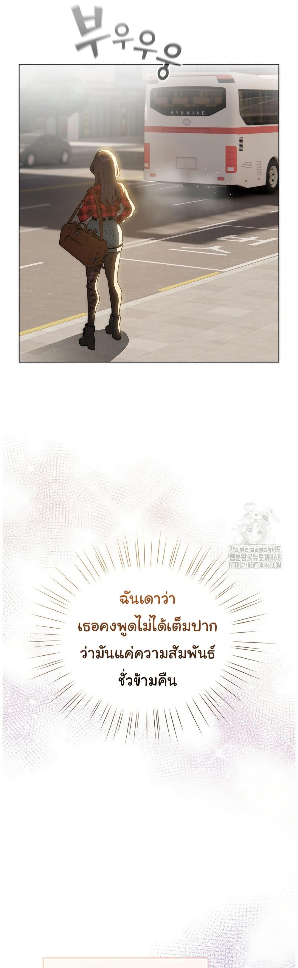 I Became a Pornhwa NPC – I Became a Pornhwa NPC – ตอนที่ 51 หน้า 26