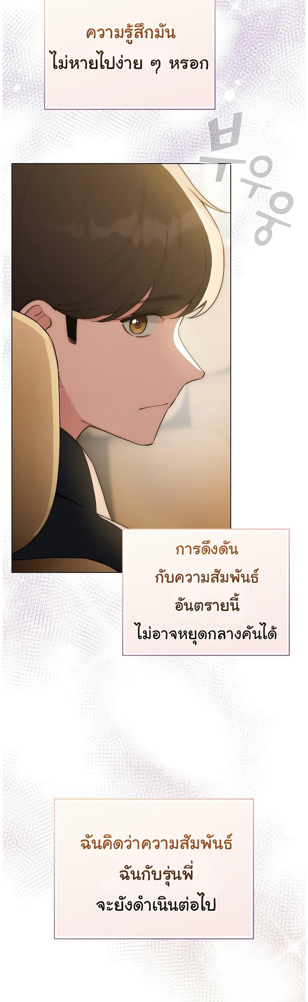 I Became a Pornhwa NPC – I Became a Pornhwa NPC – ตอนที่ 51 หน้า 27