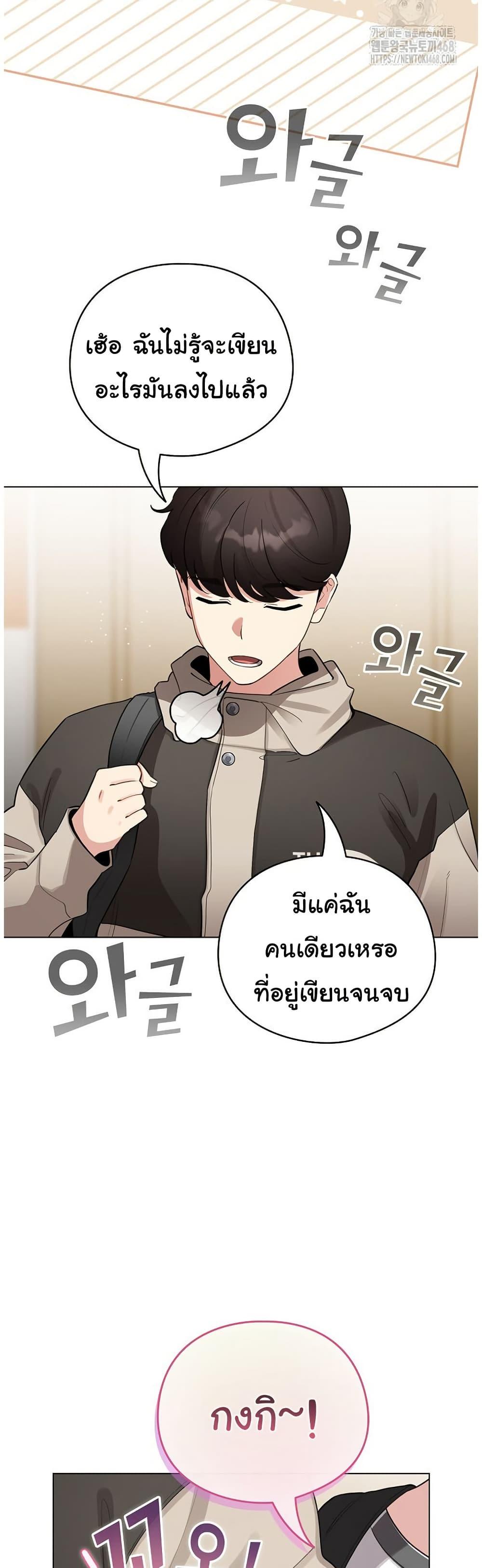 I Became a Pornhwa NPC – I Became a Pornhwa NPC – ตอนที่ 51 หน้า 30
