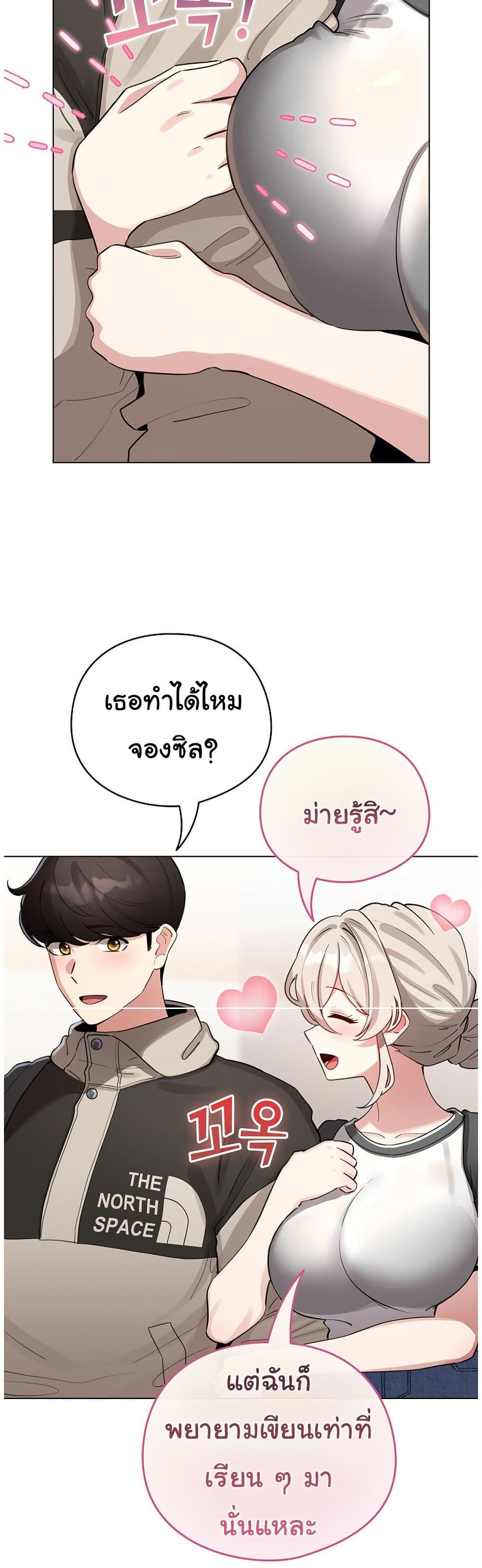 I Became a Pornhwa NPC – I Became a Pornhwa NPC – ตอนที่ 51 หน้า 31