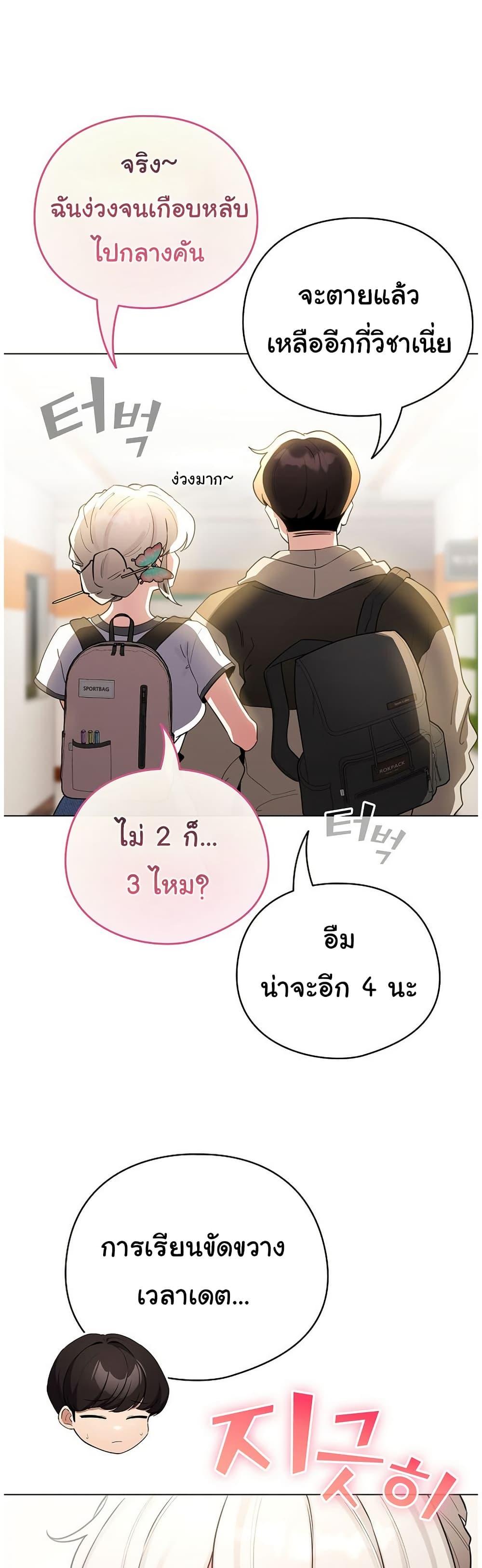 I Became a Pornhwa NPC – I Became a Pornhwa NPC – ตอนที่ 51 หน้า 32