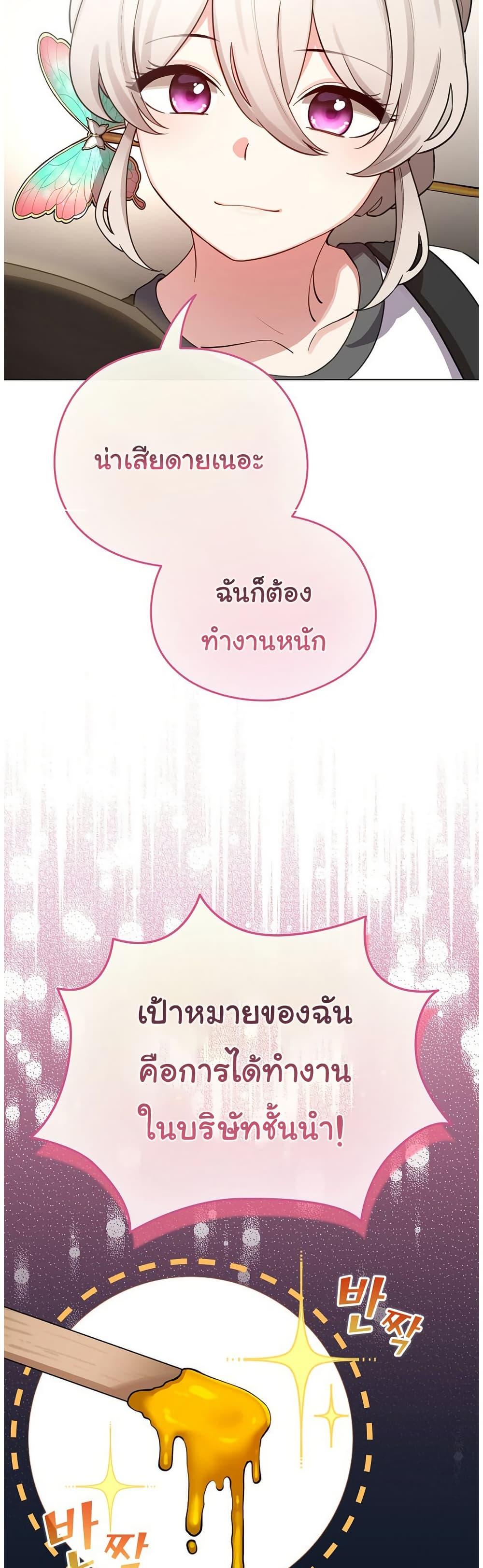 I Became a Pornhwa NPC – I Became a Pornhwa NPC – ตอนที่ 51 หน้า 33