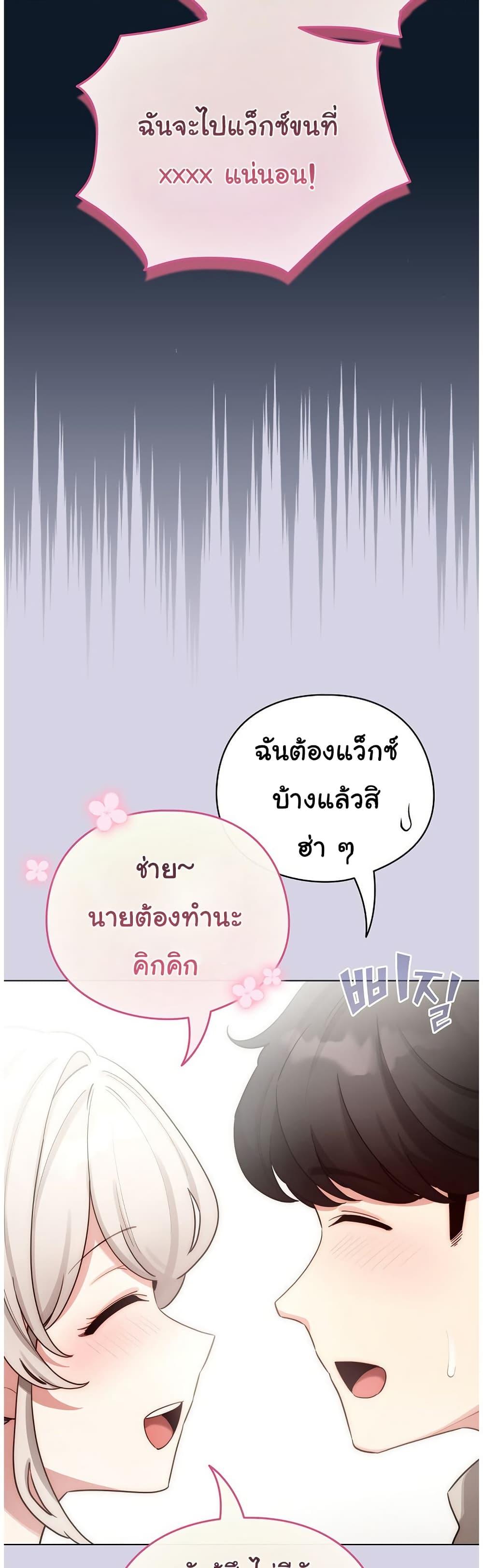 I Became a Pornhwa NPC – I Became a Pornhwa NPC – ตอนที่ 51 หน้า 35