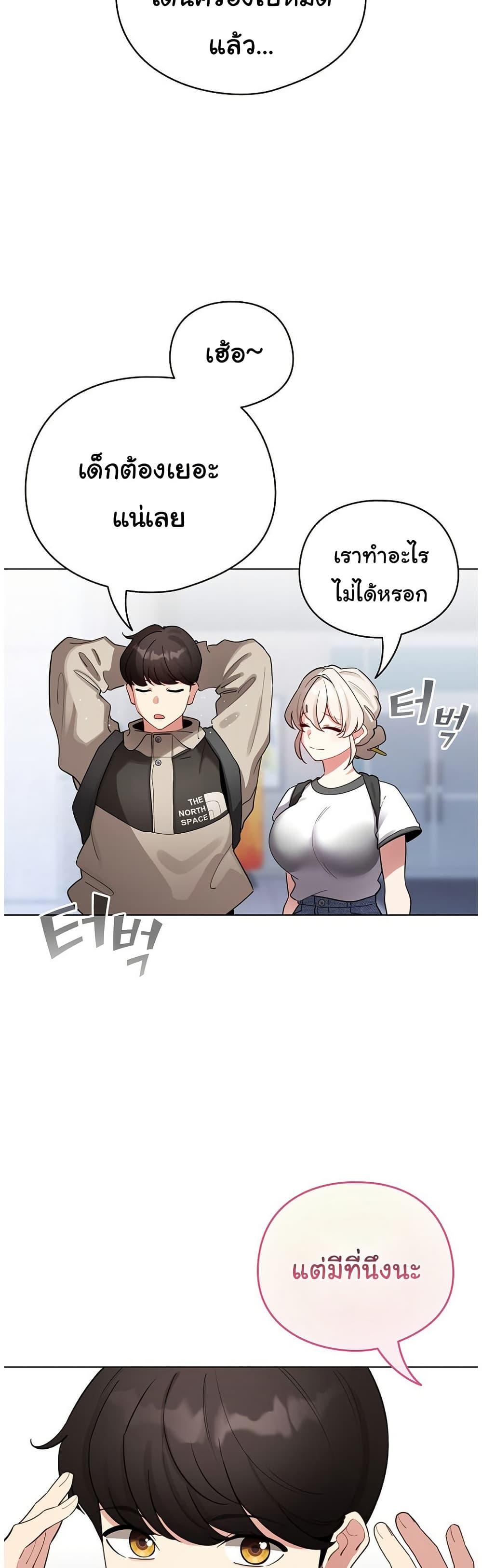 I Became a Pornhwa NPC – I Became a Pornhwa NPC – ตอนที่ 51 หน้า 39