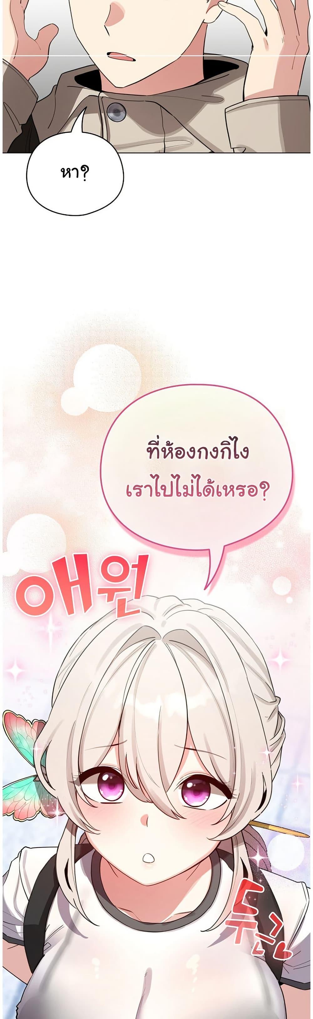 I Became a Pornhwa NPC – I Became a Pornhwa NPC – ตอนที่ 51 หน้า 40