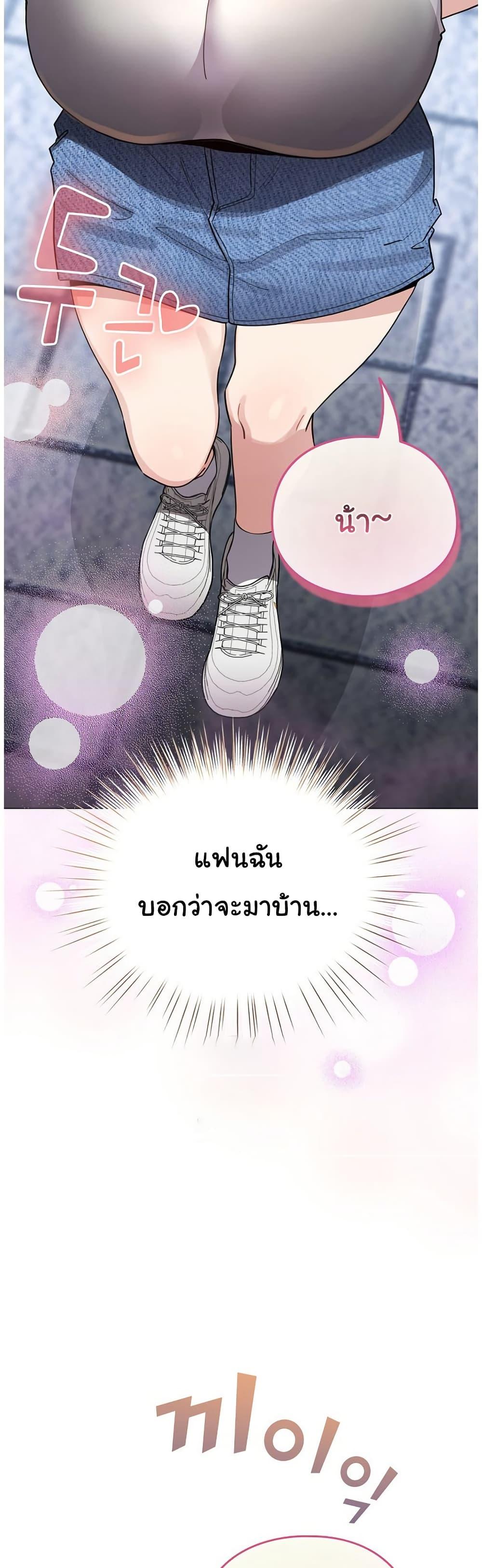 I Became a Pornhwa NPC – I Became a Pornhwa NPC – ตอนที่ 51 หน้า 41