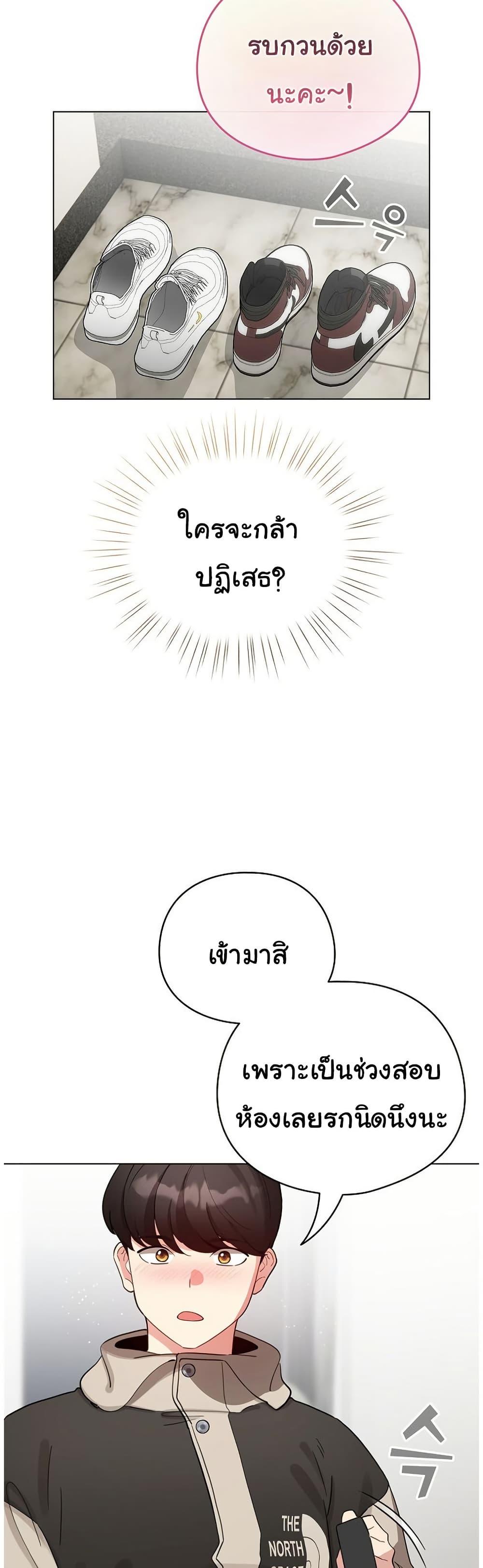 I Became a Pornhwa NPC – I Became a Pornhwa NPC – ตอนที่ 51 หน้า 42