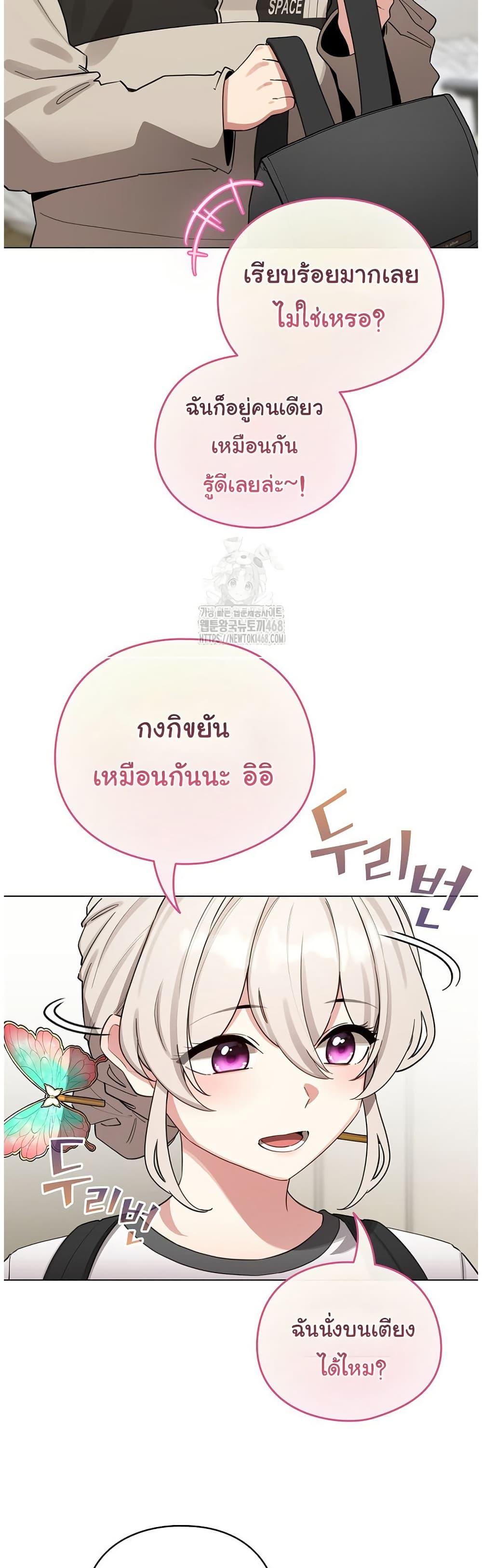 I Became a Pornhwa NPC – I Became a Pornhwa NPC – ตอนที่ 51 หน้า 43