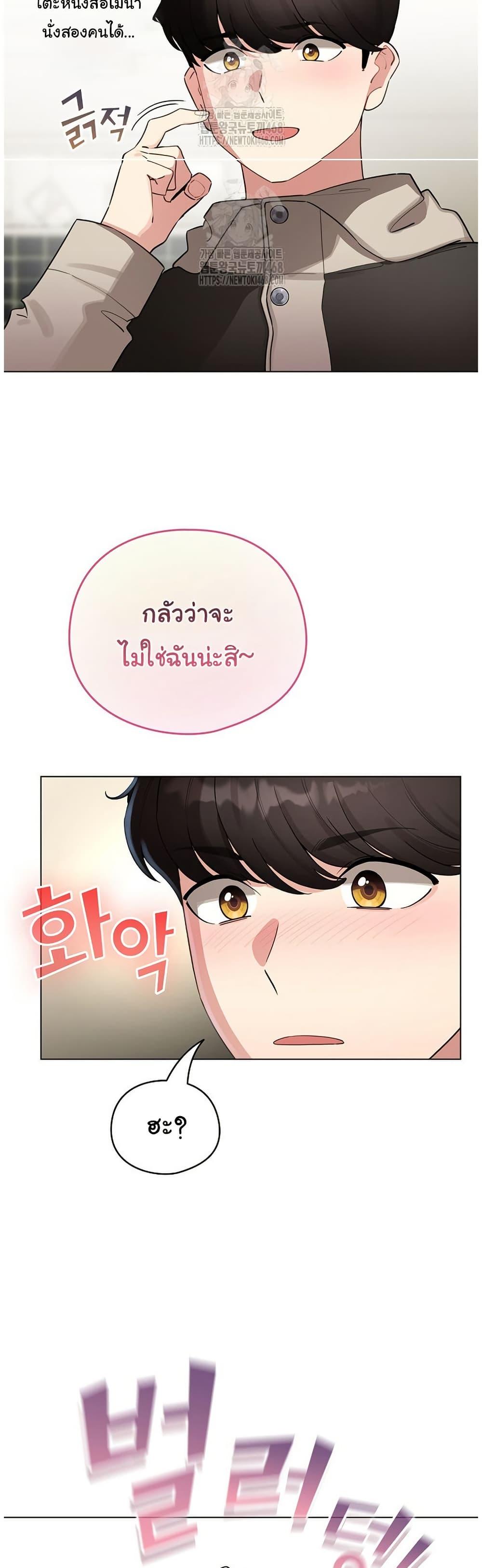 I Became a Pornhwa NPC – I Became a Pornhwa NPC – ตอนที่ 51 หน้า 45