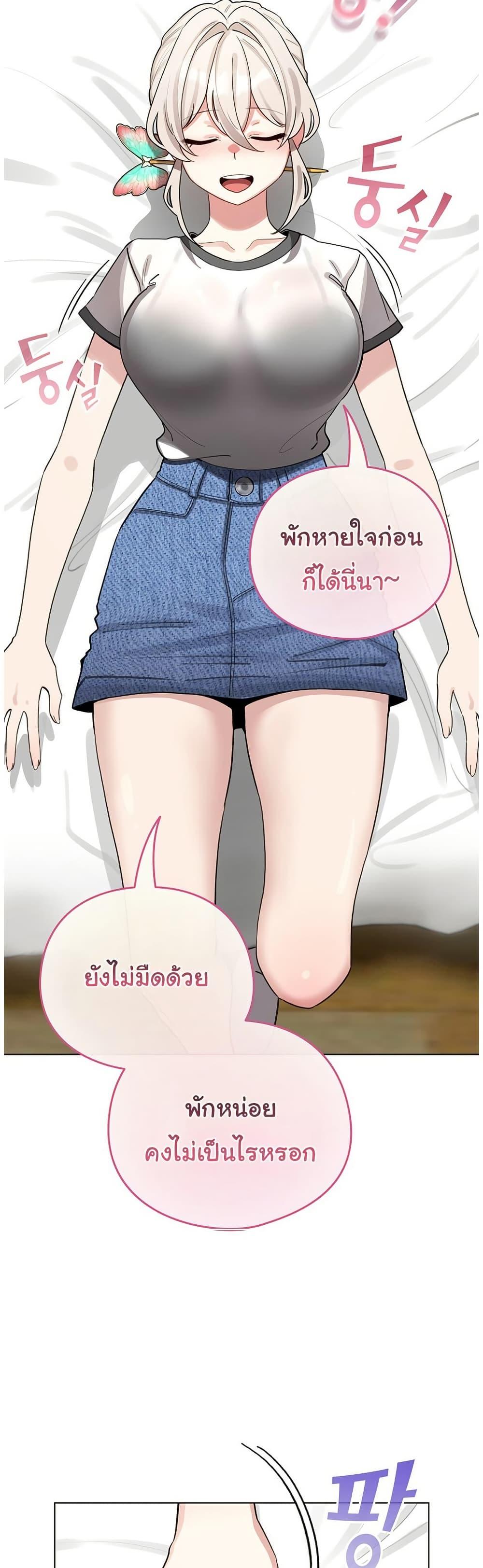 I Became a Pornhwa NPC – I Became a Pornhwa NPC – ตอนที่ 51 หน้า 46
