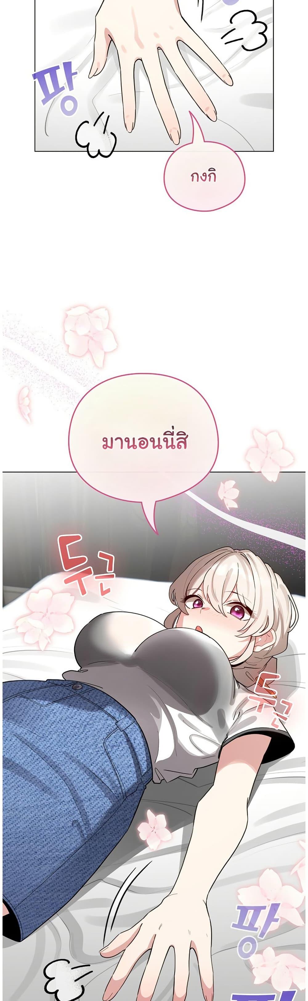 I Became a Pornhwa NPC – I Became a Pornhwa NPC – ตอนที่ 51 หน้า 47