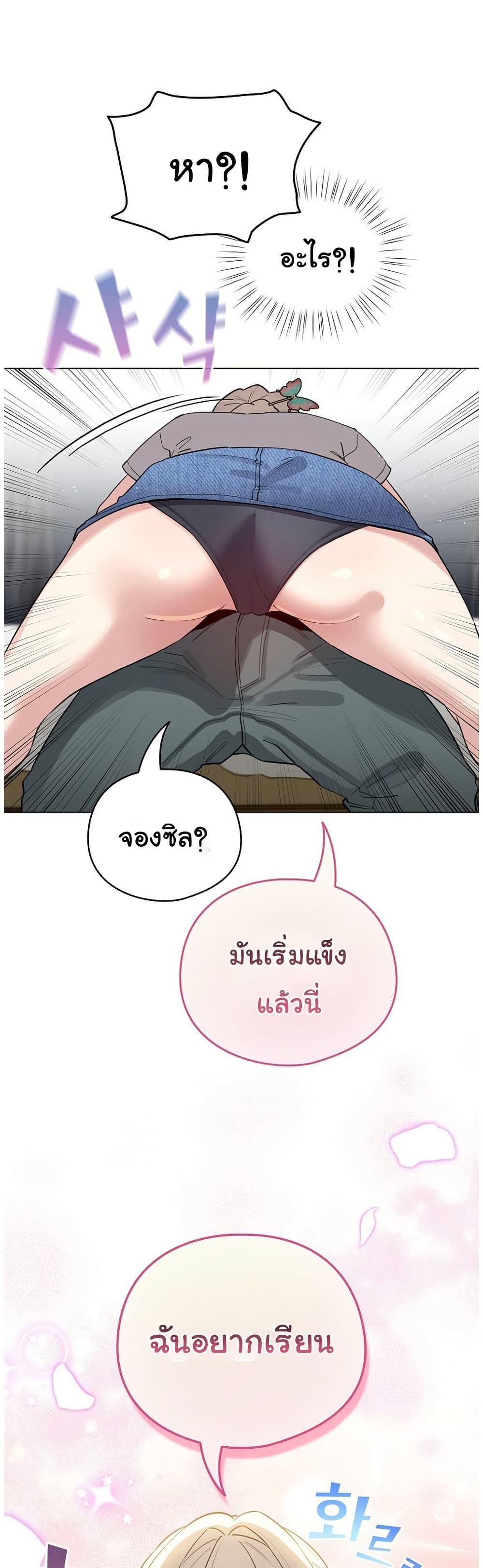 I Became a Pornhwa NPC – I Became a Pornhwa NPC – ตอนที่ 51 หน้า 49