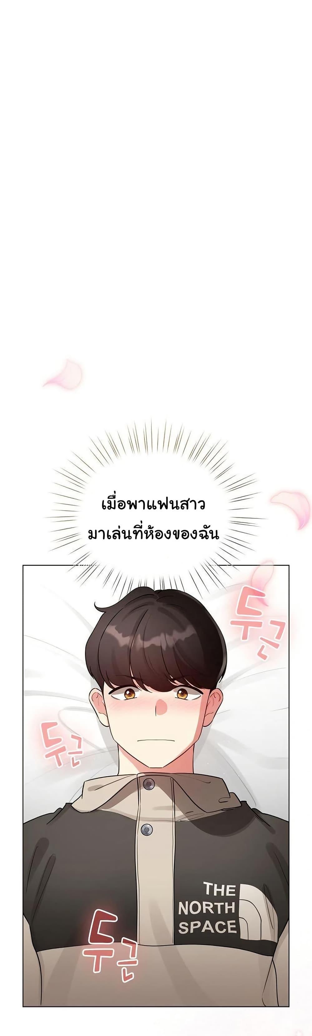I Became a Pornhwa NPC – I Became a Pornhwa NPC – ตอนที่ 52 หน้า 1
