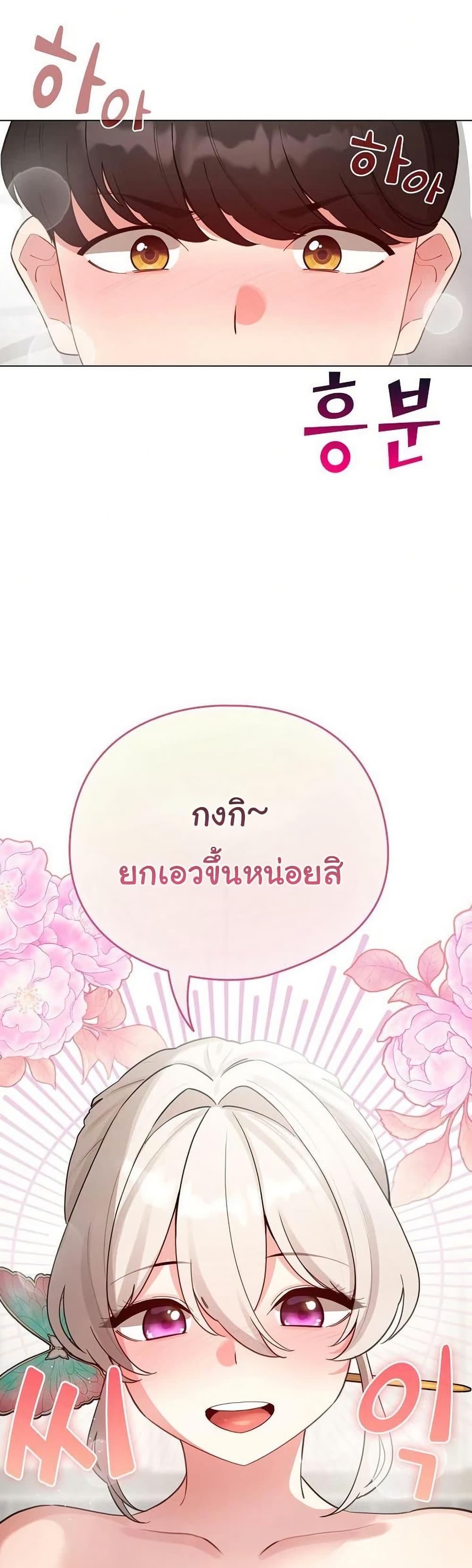 I Became a Pornhwa NPC – I Became a Pornhwa NPC – ตอนที่ 52 หน้า 5