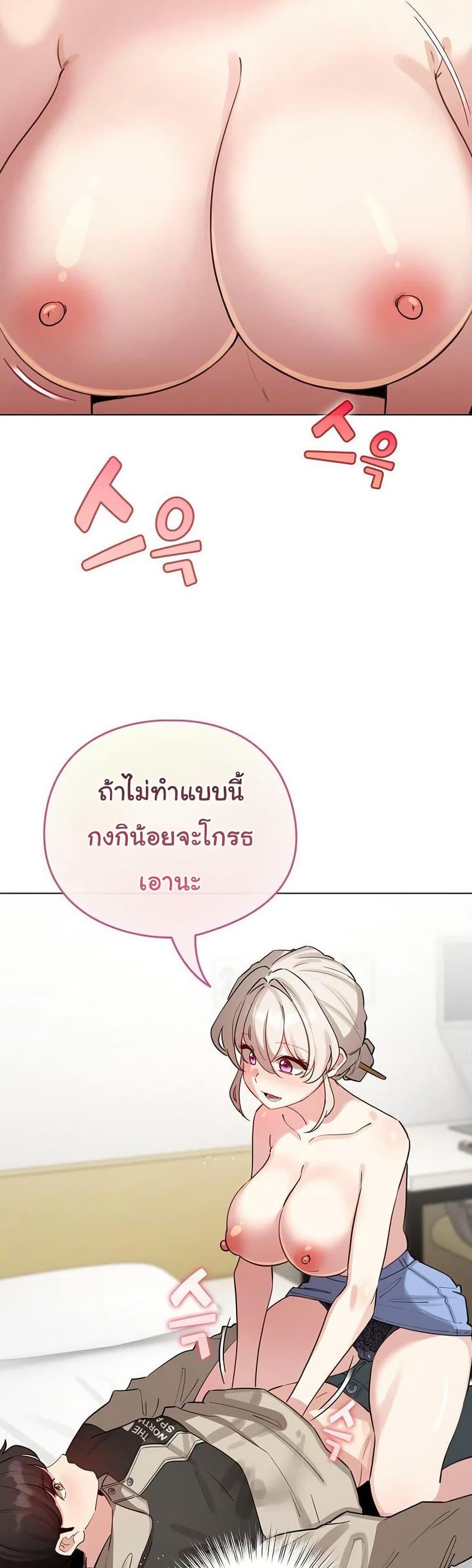 I Became a Pornhwa NPC – I Became a Pornhwa NPC – ตอนที่ 52 หน้า 6