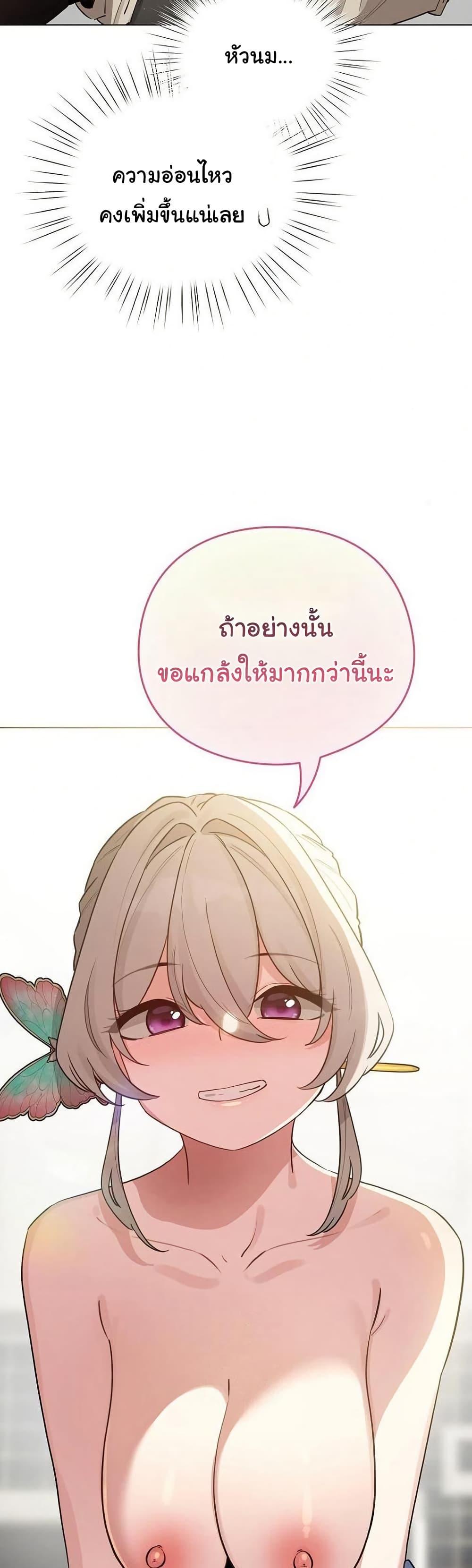 I Became a Pornhwa NPC – I Became a Pornhwa NPC – ตอนที่ 52 หน้า 7
