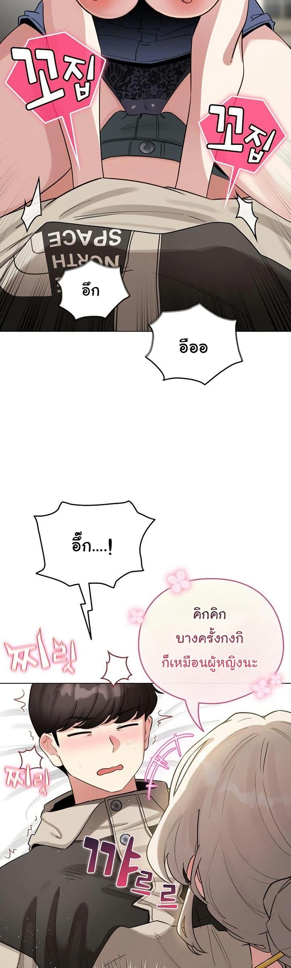 I Became a Pornhwa NPC – I Became a Pornhwa NPC – ตอนที่ 52 หน้า 8