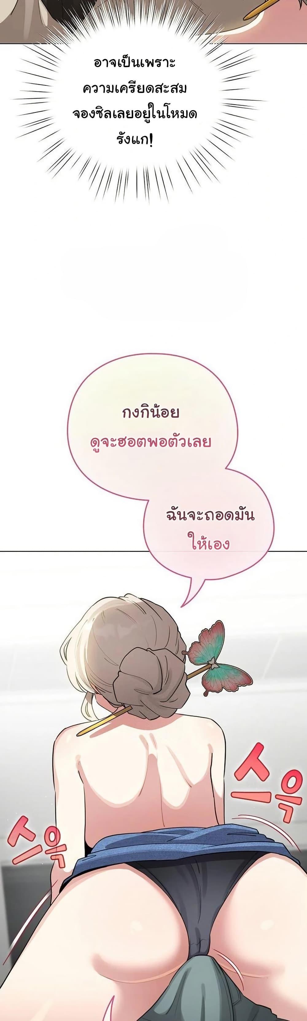 I Became a Pornhwa NPC – I Became a Pornhwa NPC – ตอนที่ 52 หน้า 9