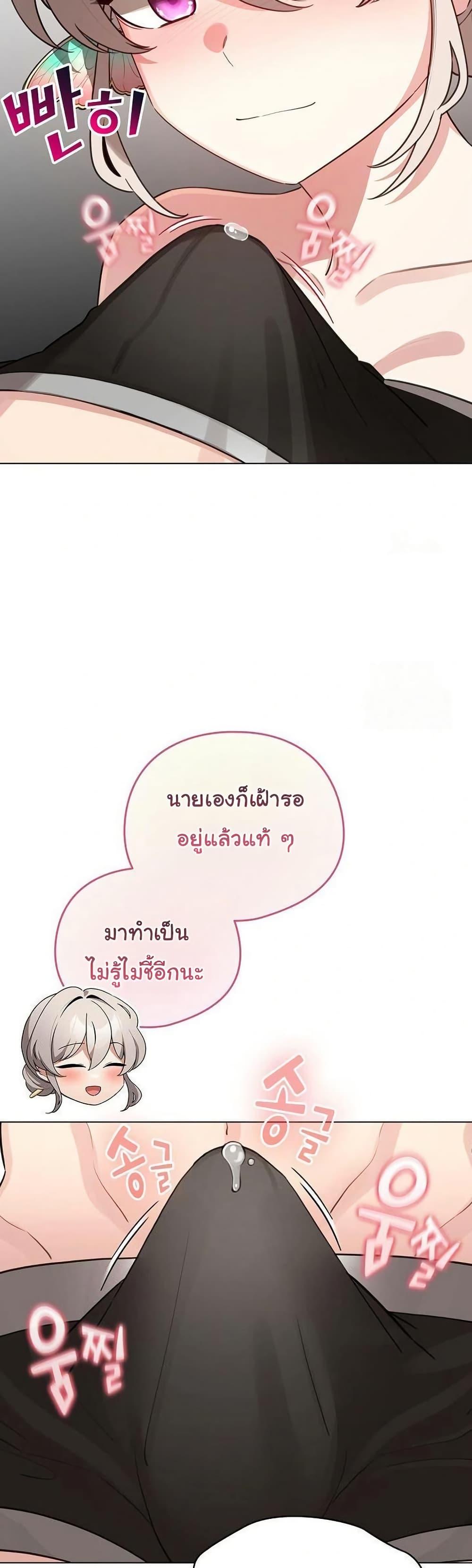 I Became a Pornhwa NPC – I Became a Pornhwa NPC – ตอนที่ 52 หน้า 11