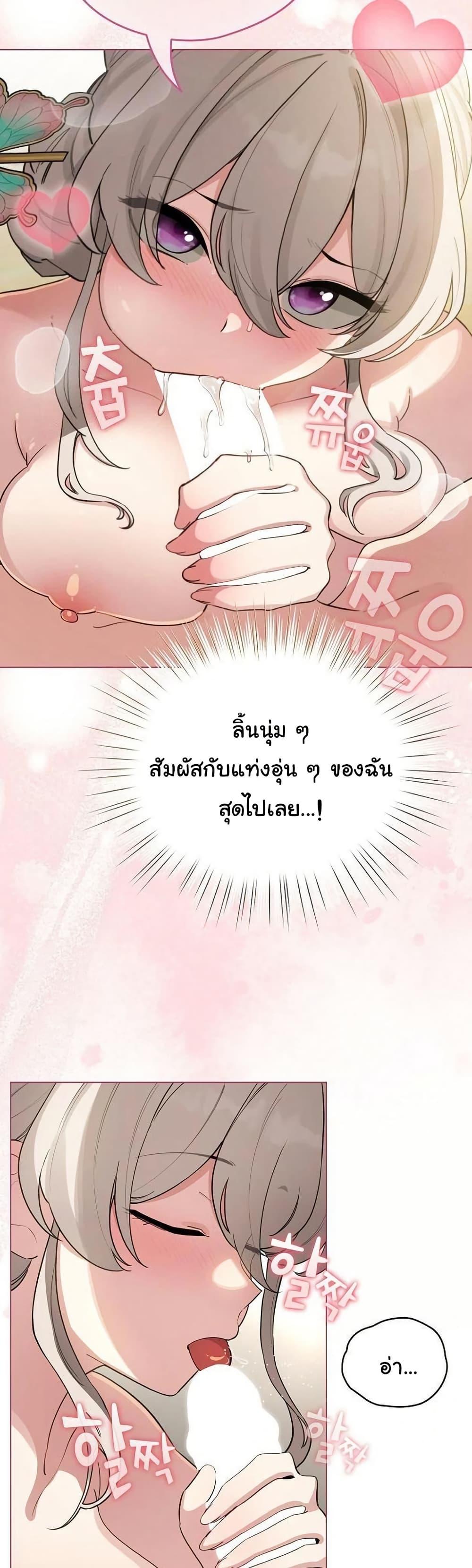 I Became a Pornhwa NPC – I Became a Pornhwa NPC – ตอนที่ 52 หน้า 18