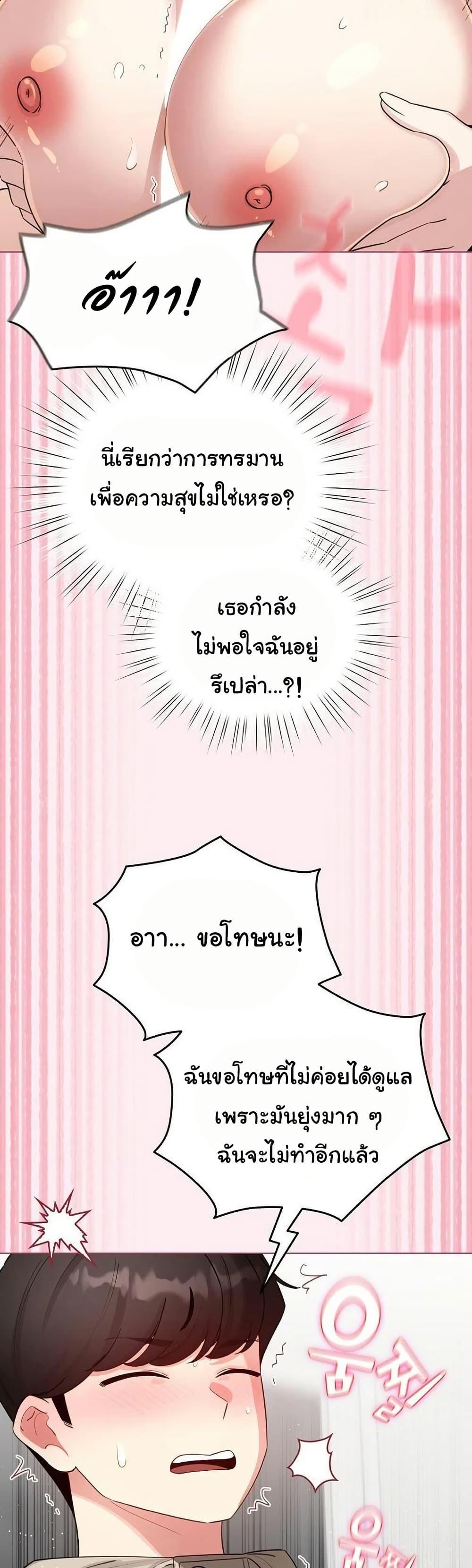 I Became a Pornhwa NPC – I Became a Pornhwa NPC – ตอนที่ 52 หน้า 27