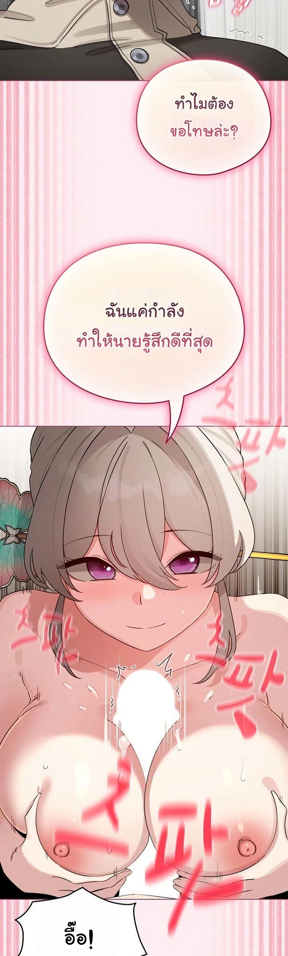 I Became a Pornhwa NPC – I Became a Pornhwa NPC – ตอนที่ 52 หน้า 28